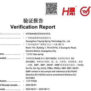TieYing gas spring RoHS certificate